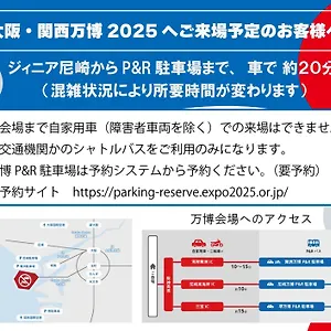 ラブホテル ジィニア尼崎, 尼崎市